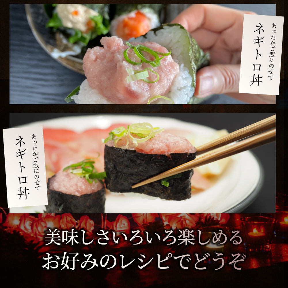 ねぎとろ マグロ 500g マグロのたたき キハダマグロ メバチマグロ ネギトロ 海鮮 ネギトロ丼 丼の具 海鮮丼 お取り寄せ