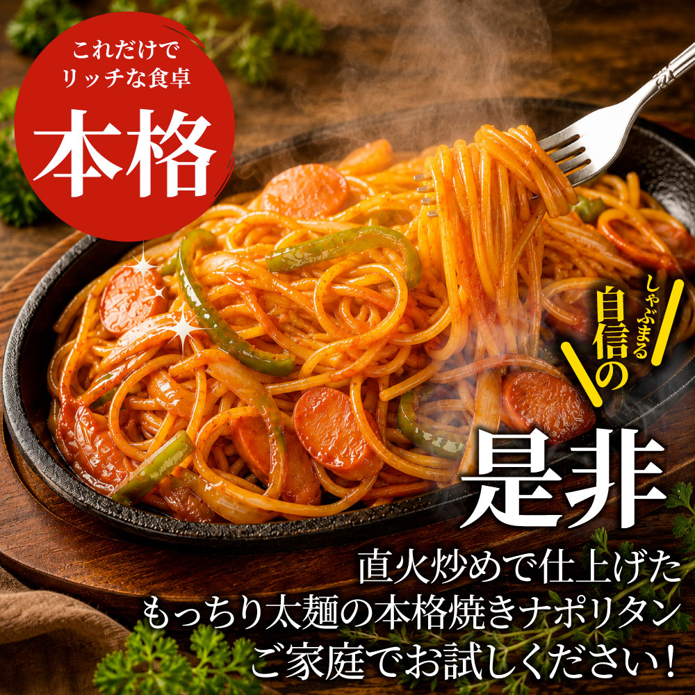 冷凍 ナポリタン 250g×5袋 もっちり麺の焼きナポリタン 冷凍食品 パスタ スパゲッティ 電子レンジ対応 簡単調理 業務用 大容量 昼食 夕食 ランチ 送料無料