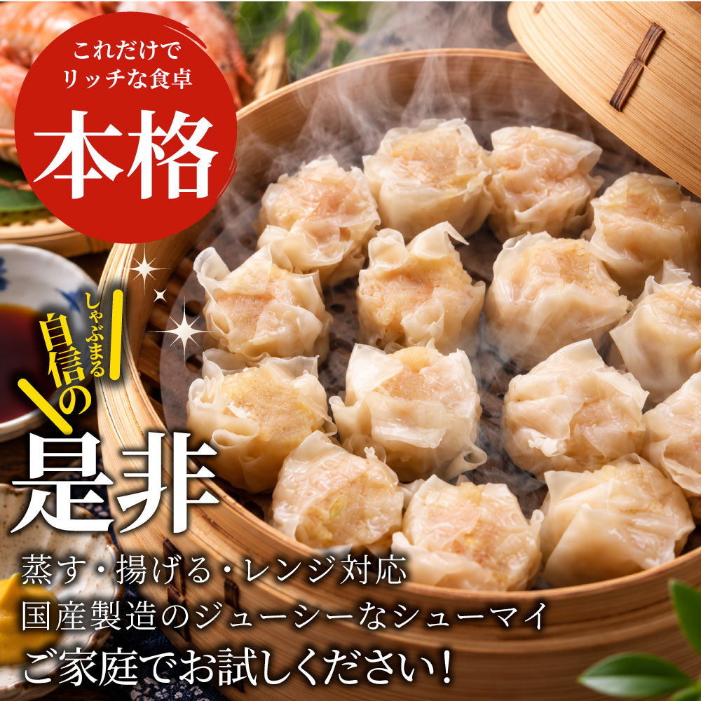 焼売 エビシューマイ 海老焼売 200個入 400g×8 冷凍 えびしゅうまい 海老 ぷりぷり ジューシー お肉屋さんの海老焼売 レンジ調理 冷凍食品 中華惣菜 惣菜
