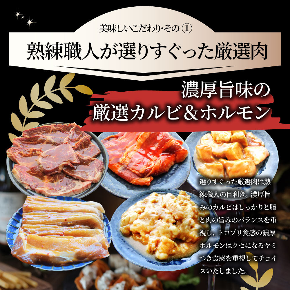 焼肉 セット 牛肉 肉 達人セット 5種盛り 食べ比べ5人前 カルビ ホルモン 福袋 バレンタイン ギフト 食品 プレゼント 女性 男性 お祝い 新生活
