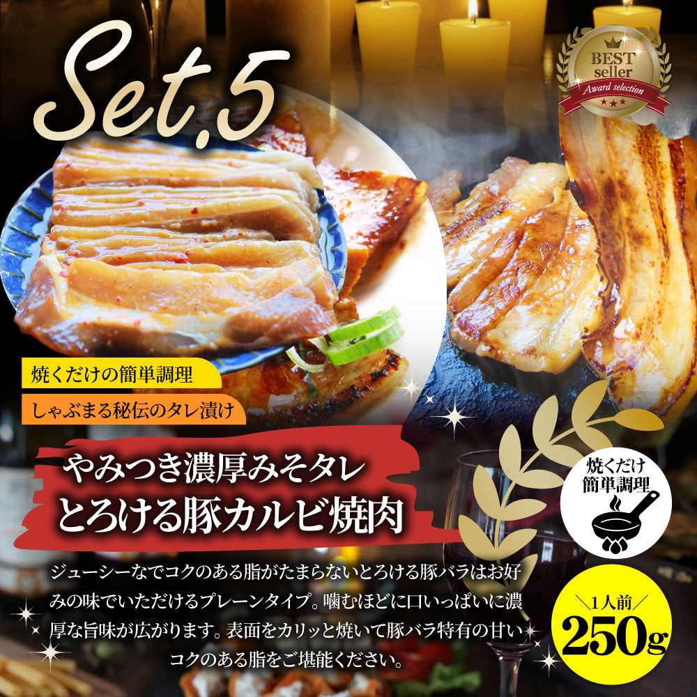 焼肉 セット 牛肉 肉 達人セット 5種盛り 食べ比べ5人前 カルビ ホルモン 福袋 バレンタイン ギフト 食品 プレゼント 女性 男性 お祝い 新生活