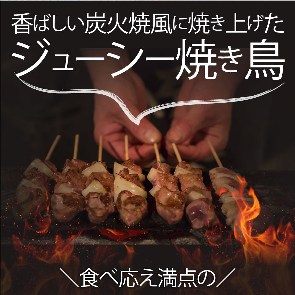炭火 焼鳥 ねぎま串 60本 惣菜 やきとり 焼き鳥 温めるだけ 湯煎 ヤキトリ おつまみ あすつく 冷凍食品