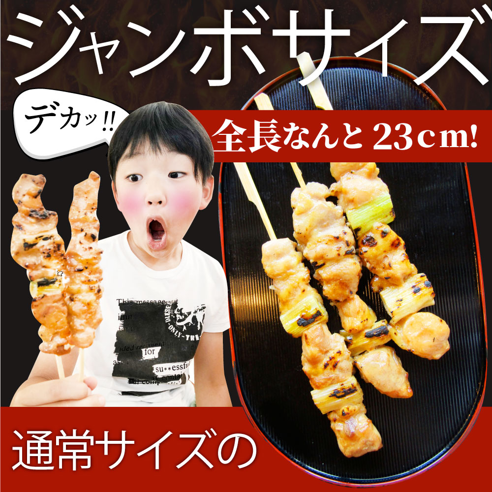 炭火 焼鳥 ねぎま串 60本 惣菜 やきとり 焼き鳥 温めるだけ 湯煎 ヤキトリ おつまみ あすつく 冷凍食品