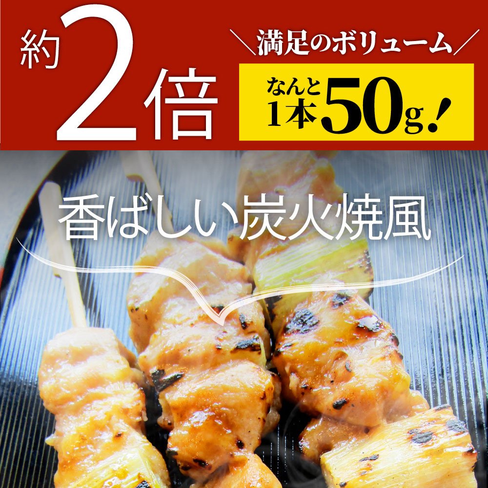 炭火 焼鳥 ねぎま串 30本 惣菜 やきとり 焼き鳥 温めるだけ 湯煎 ヤキトリ おつまみ あすつく 冷凍食品