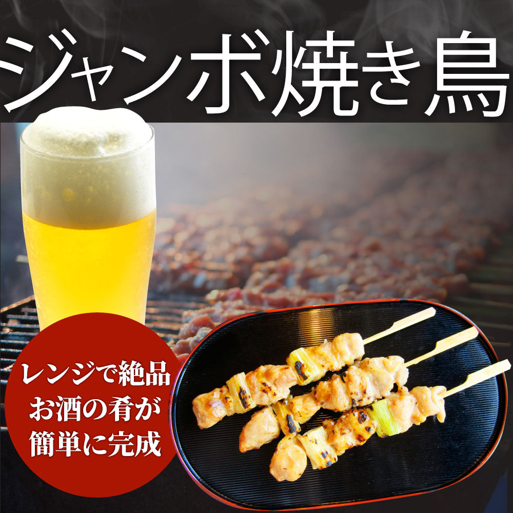 炭火 焼鳥 ねぎま串 30本 惣菜 やきとり 焼き鳥 温めるだけ 湯煎 ヤキトリ おつまみ あすつく 冷凍食品