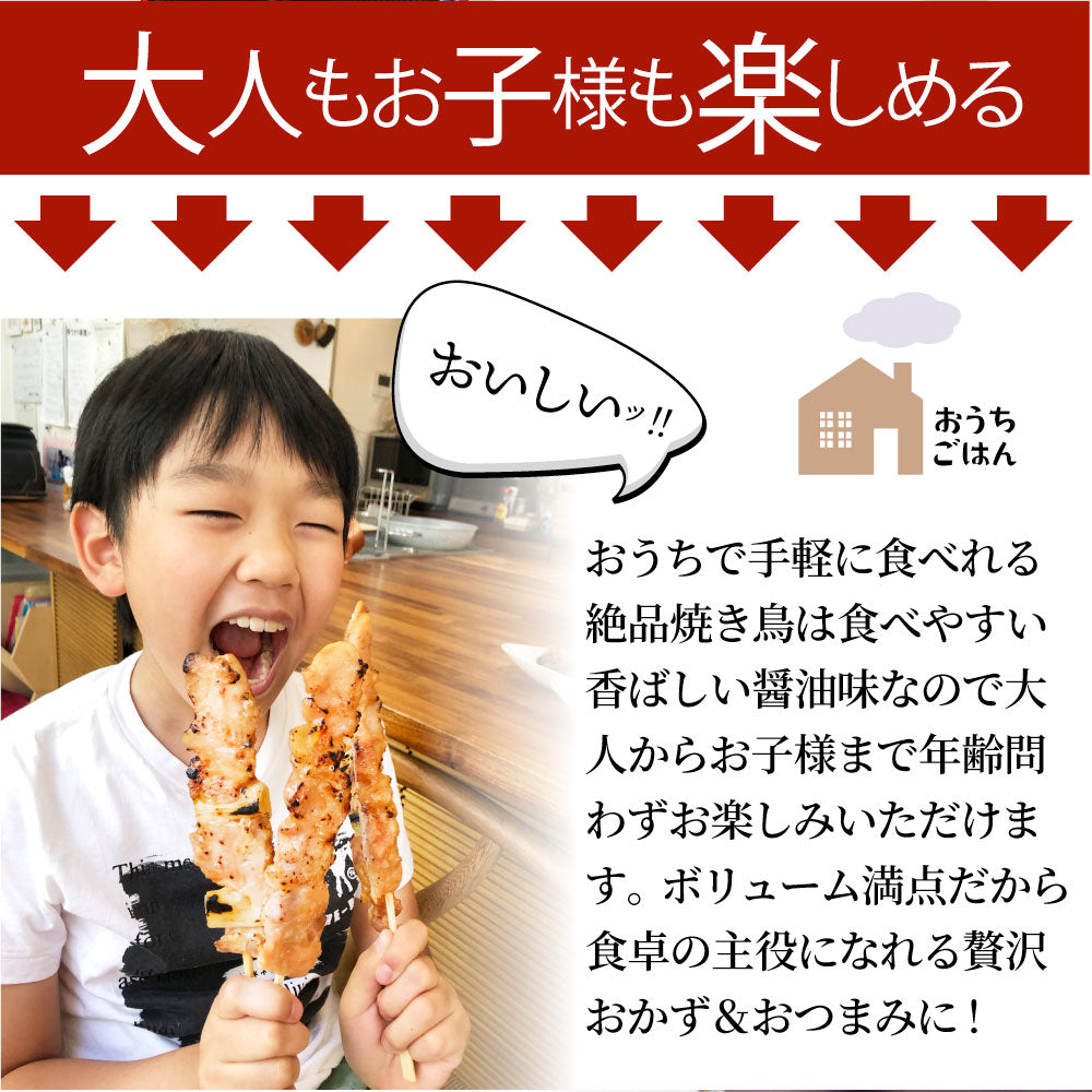 炭火 焼鳥 ねぎま串 60本 惣菜 やきとり 焼き鳥 温めるだけ 湯煎 ヤキトリ おつまみ あすつく 冷凍食品