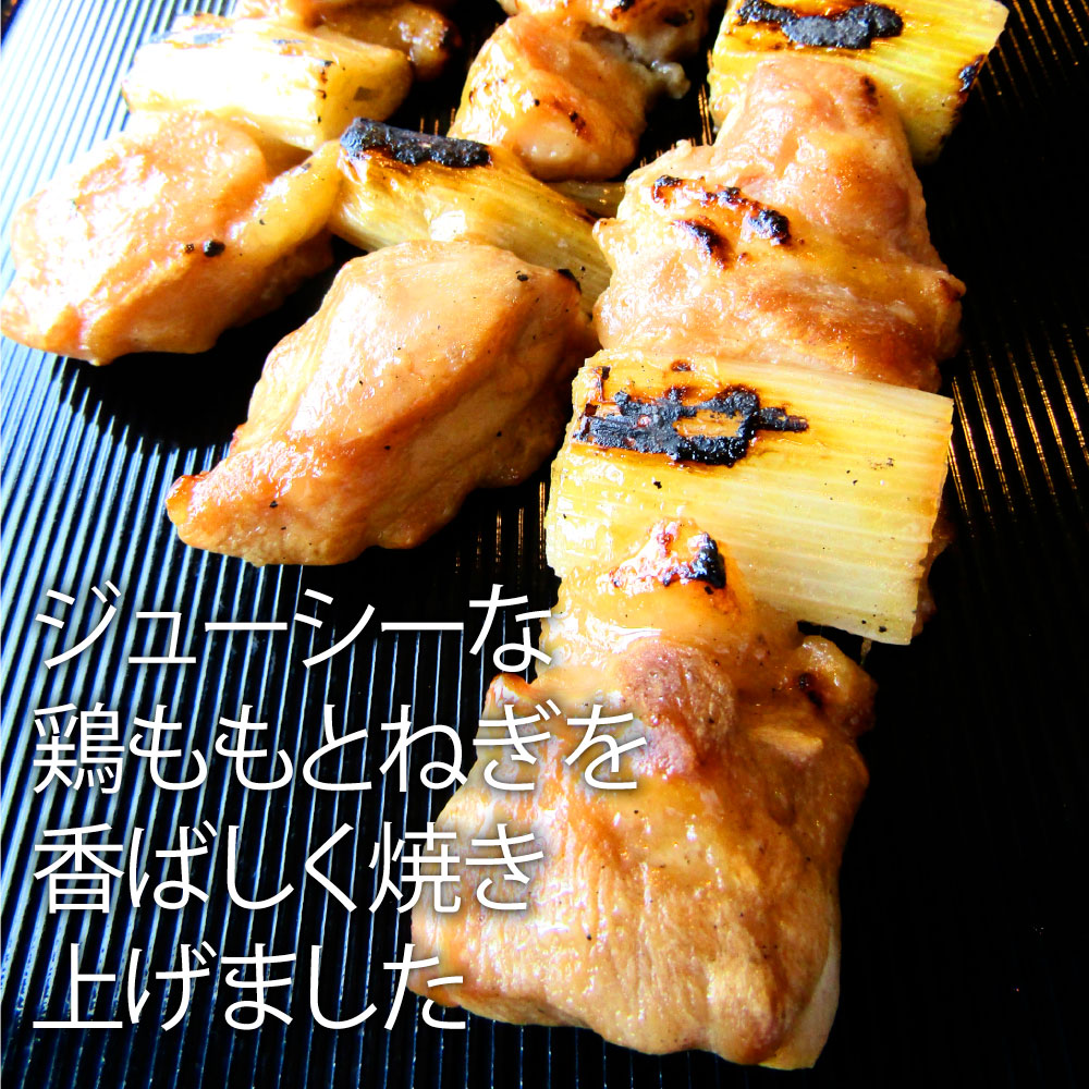 炭火 焼鳥 ねぎま串 60本 惣菜 やきとり 焼き鳥 温めるだけ 湯煎 ヤキトリ おつまみ あすつく 冷凍食品