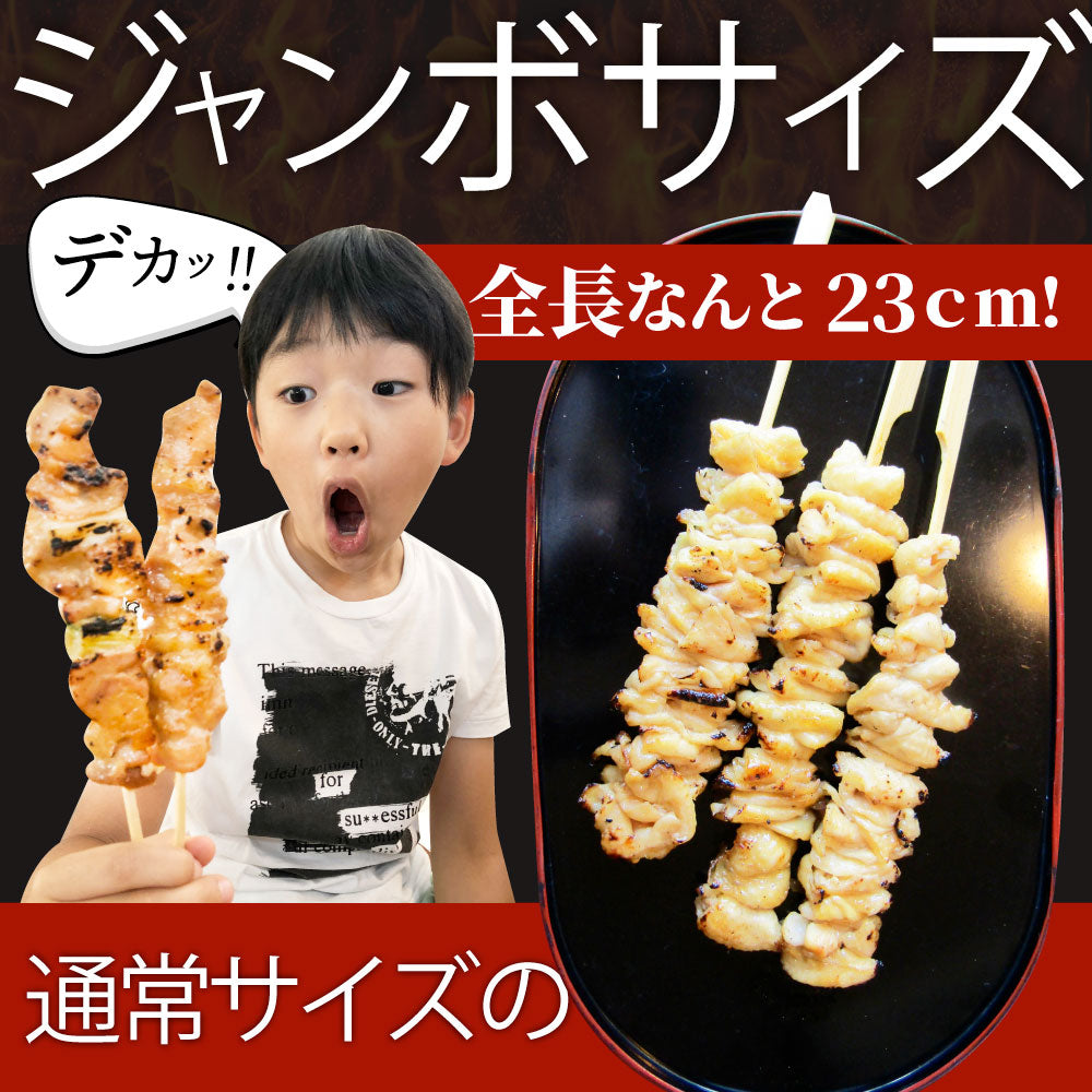 炭火 焼鳥 かわ串 30本 惣菜 やきとり 焼き鳥 温めるだけ 湯煎 ヤキトリ おつまみ あすつく 冷凍食品