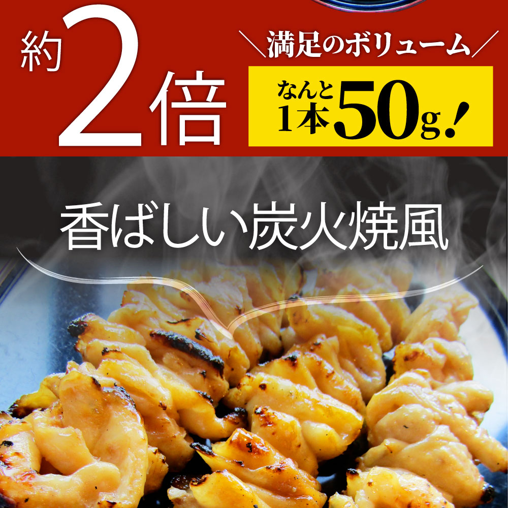 炭火 焼鳥 かわ串 30本 惣菜 やきとり 焼き鳥 温めるだけ 湯煎 ヤキトリ おつまみ あすつく 冷凍食品