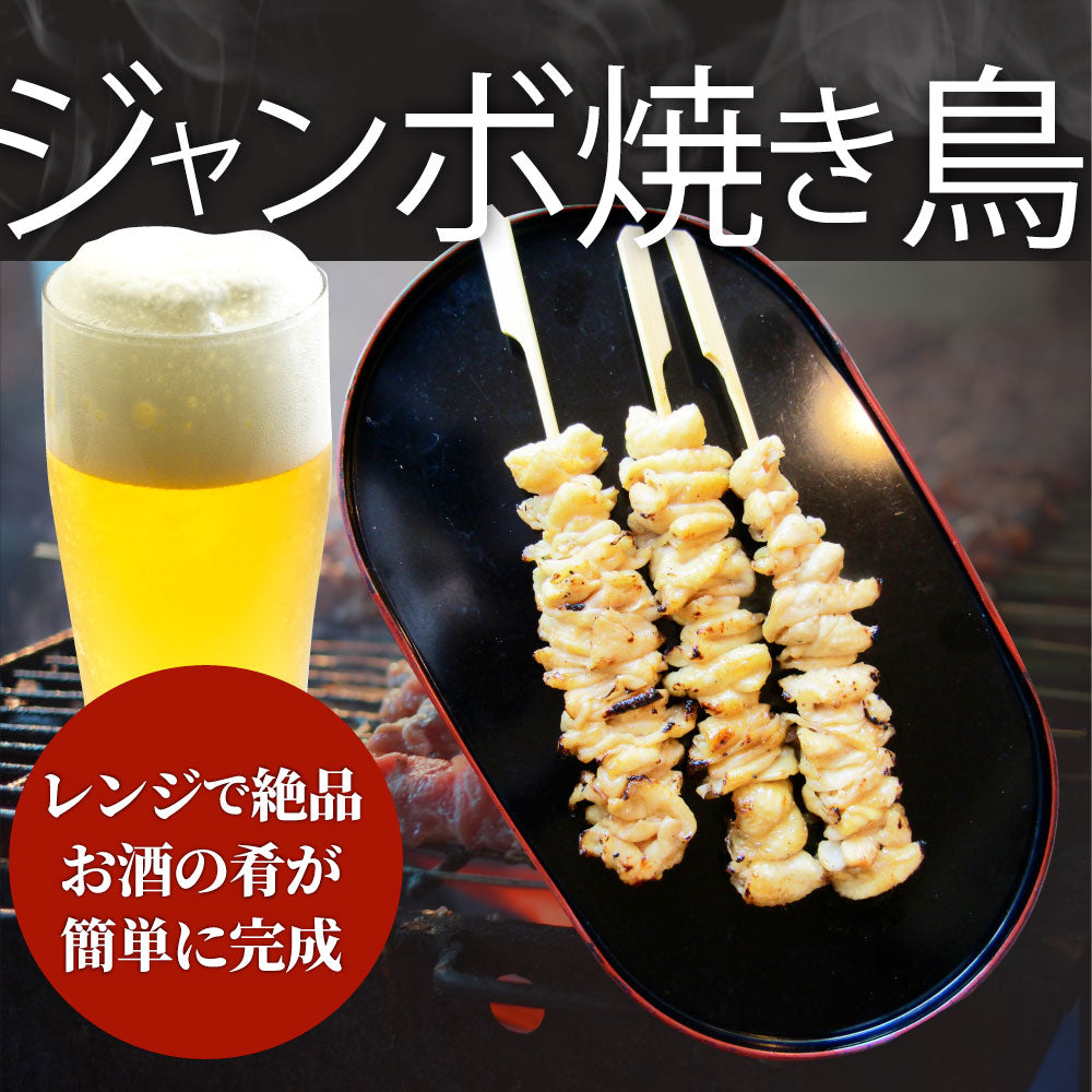 炭火 焼鳥 かわ串 30本 惣菜 やきとり 焼き鳥 温めるだけ 湯煎 ヤキトリ おつまみ あすつく 冷凍食品