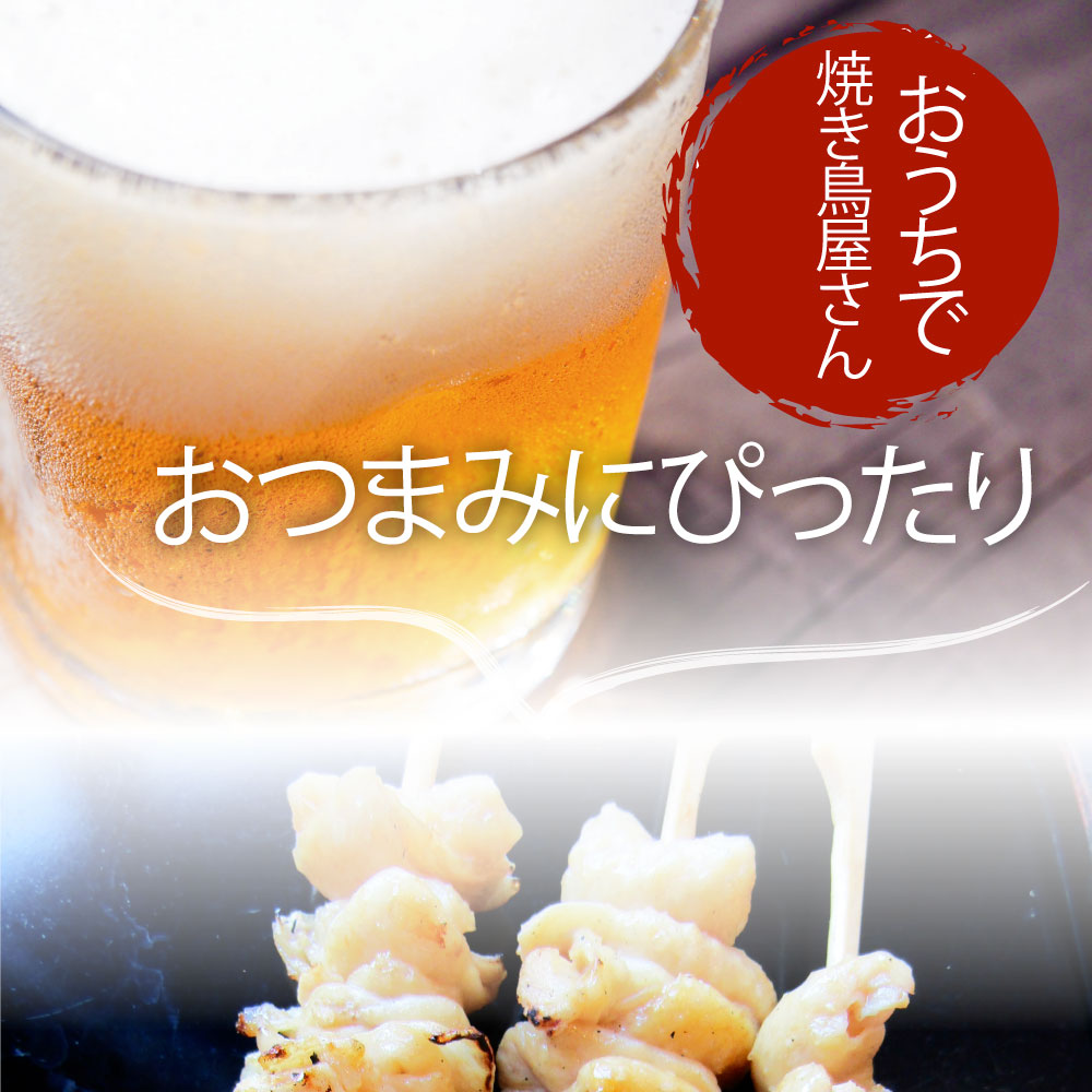 炭火 焼鳥 かわ串 30本 惣菜 やきとり 焼き鳥 温めるだけ 湯煎 ヤキトリ おつまみ あすつく 冷凍食品