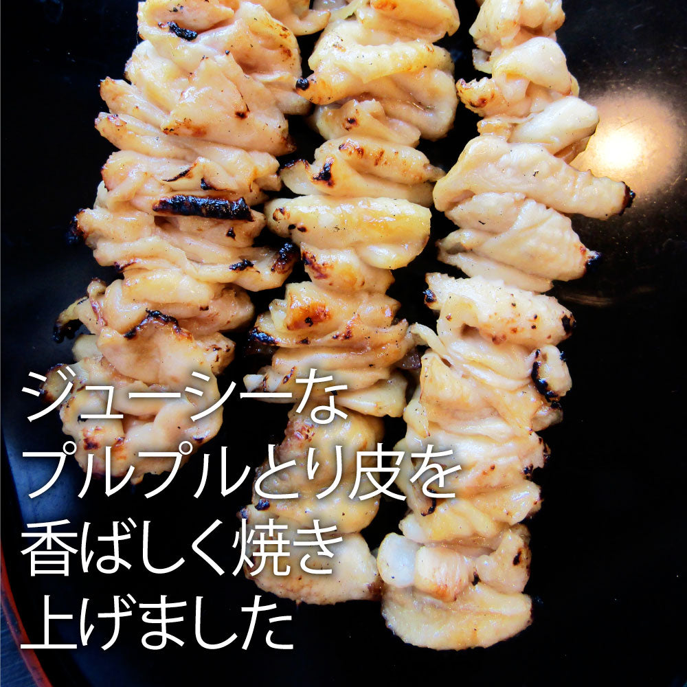 炭火 焼鳥 かわ串 30本 惣菜 やきとり 焼き鳥 温めるだけ 湯煎 ヤキトリ おつまみ あすつく 冷凍食品