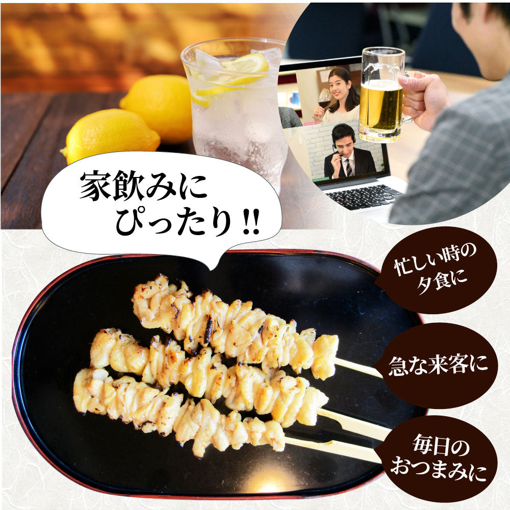 炭火 焼鳥 かわ串 30本 惣菜 やきとり 焼き鳥 温めるだけ 湯煎 ヤキトリ おつまみ あすつく 冷凍食品