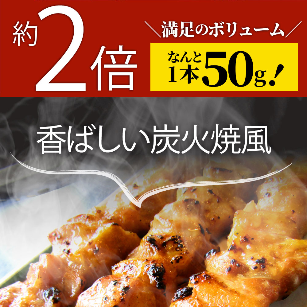 炭火 焼鳥 もも串 60本 惣菜 やきとり 焼き鳥 温めるだけ 湯煎 ヤキトリ おつまみ あすつく 冷凍食品