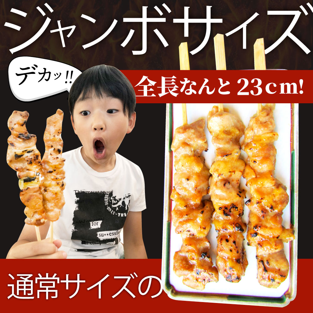 炭火 焼鳥 もも串 60本 惣菜 やきとり 焼き鳥 温めるだけ 湯煎 ヤキトリ おつまみ あすつく 冷凍食品
