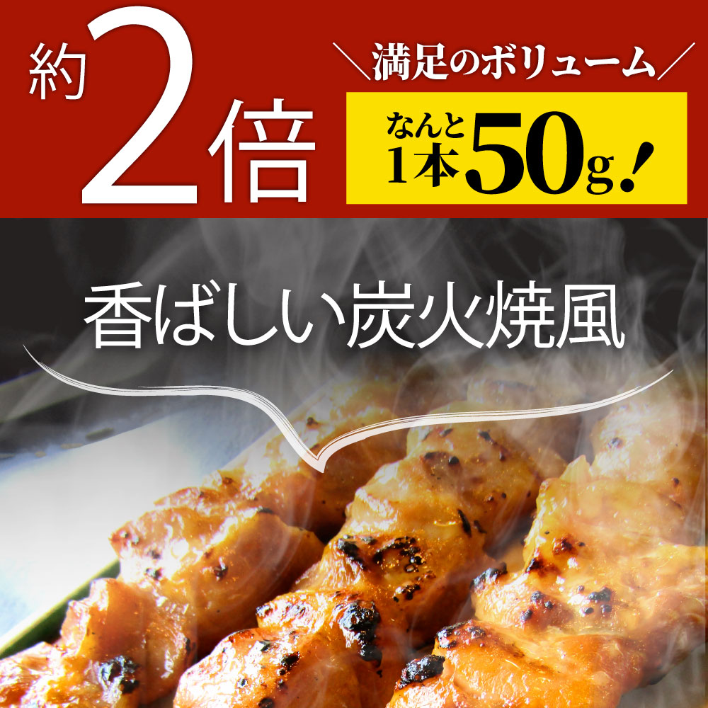 炭火 焼鳥 もも串 30本 惣菜 やきとり 焼き鳥 温めるだけ 湯煎 ヤキトリ おつまみ あすつく 冷凍食品