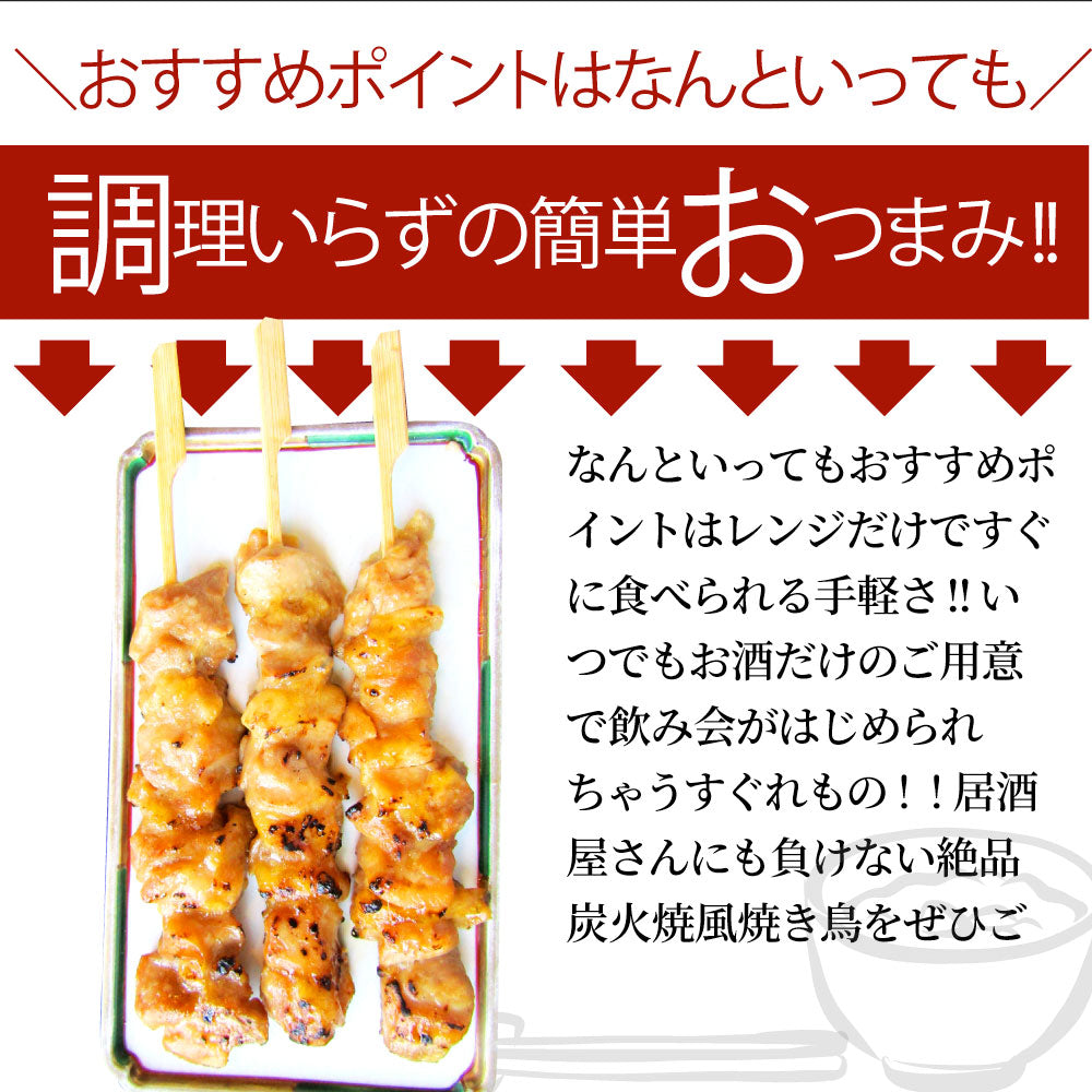炭火 焼鳥 もも串 60本 惣菜 やきとり 焼き鳥 温めるだけ 湯煎 ヤキトリ おつまみ あすつく 冷凍食品