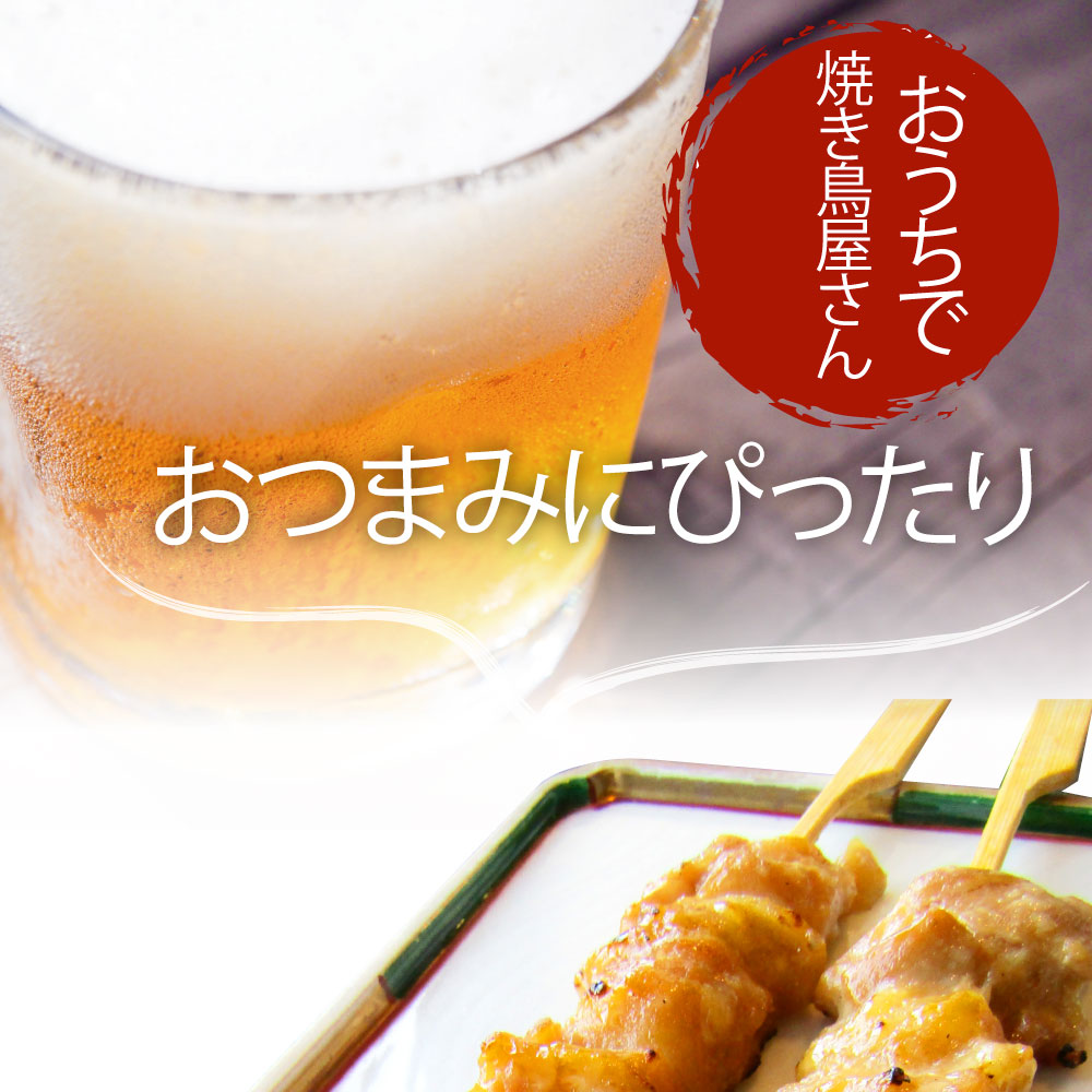 炭火 焼鳥 もも串 60本 惣菜 やきとり 焼き鳥 温めるだけ 湯煎 ヤキトリ おつまみ あすつく 冷凍食品