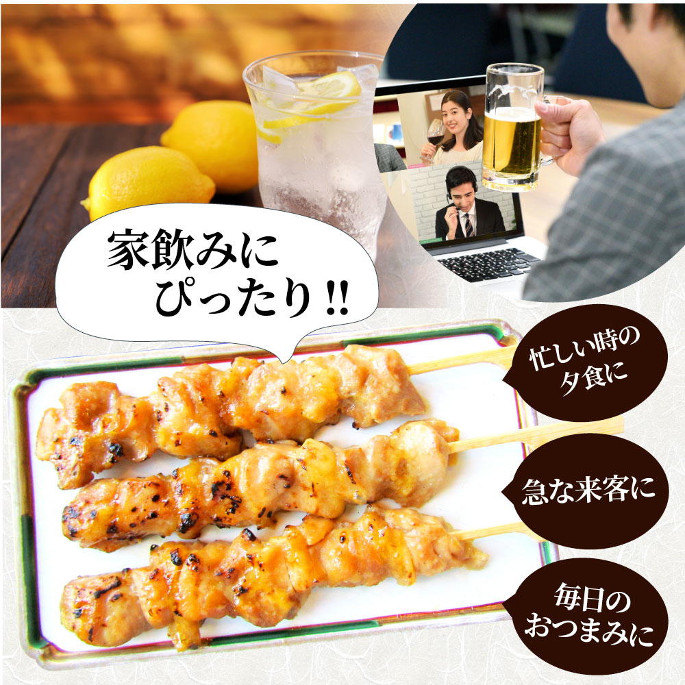 炭火 焼鳥 もも串 60本 惣菜 やきとり 焼き鳥 温めるだけ 湯煎 ヤキトリ おつまみ あすつく 冷凍食品