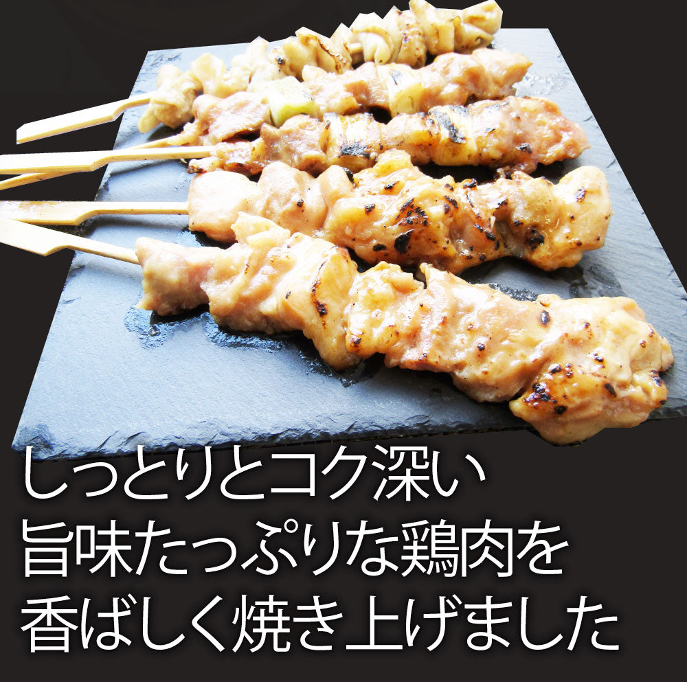 炭火 焼鳥 3種 ミックス 20本 もも串 かわ串 ねぎま串 盛り合わせ 惣菜 やきとり 焼き鳥 温めるだけ 湯煎 おつまみ あすつく 冷凍食品