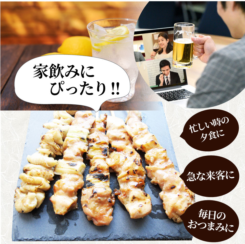 炭火 焼鳥 3種 ミックス 20本 もも串 かわ串 ねぎま串 盛り合わせ 惣菜 やきとり 焼き鳥 温めるだけ 湯煎 おつまみ あすつく 冷凍食品