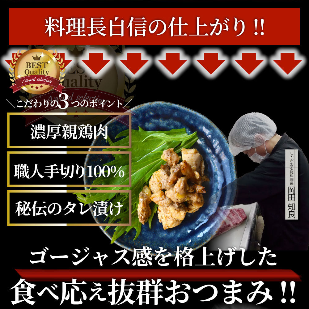 親鶏 ガーリック 1kg (100g×10袋) おつまみ 酒の肴 珍味 鶏 親鳥 オツマミ 送料無料 名物 国産 地鶏 おかず おやつ 惣菜 おすすめ 訳あり お試し