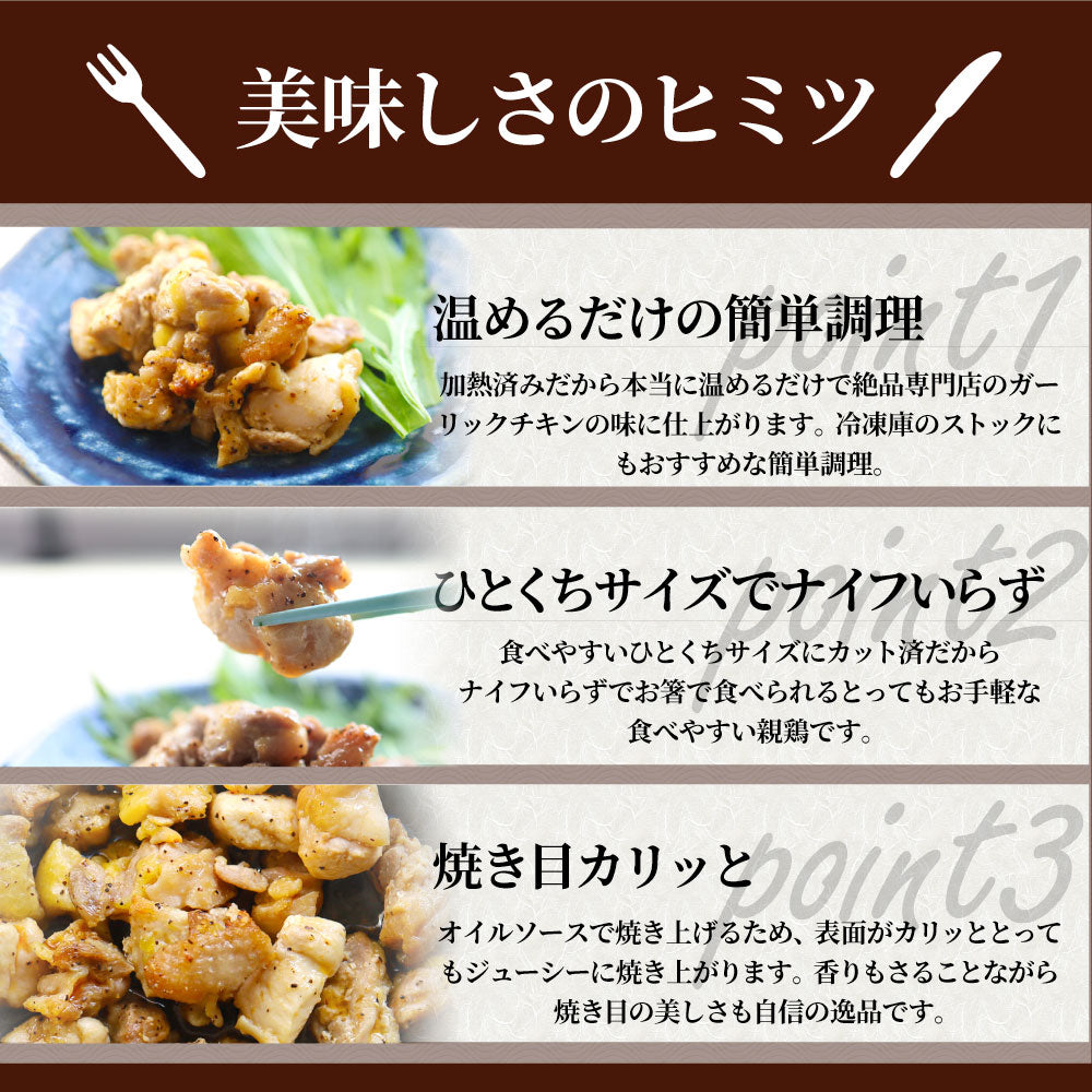 親鶏 ガーリック 1kg (100g×10袋) おつまみ 酒の肴 珍味 鶏 親鳥 オツマミ 送料無料 名物 国産 地鶏 おかず おやつ 惣菜 おすすめ 訳あり お試し