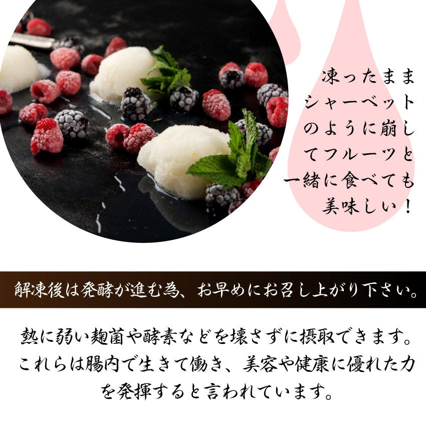 生甘酒・酵素が生きたほんまもんの甘酒 200ml 麹菌 生 麹 甘酒 酵素 美容 簡単 手軽 美味しい