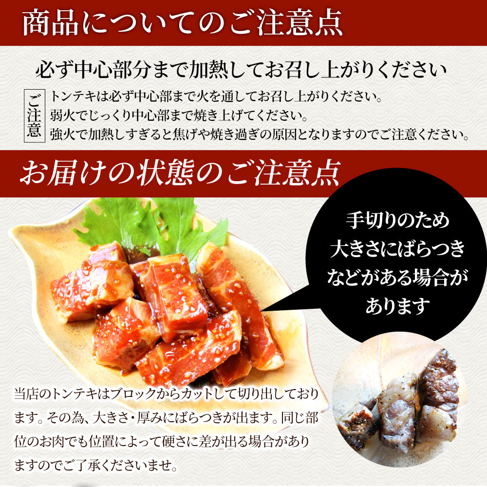 トンテキ 肉 ステーキ ひとくち甘辛やみつきトンテキ 3kg(250g×12P)贅沢 おトク お徳用 通販 グルメ