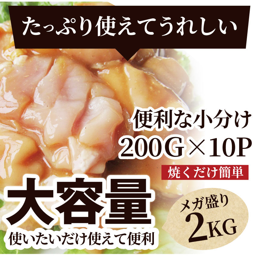 焼肉 牛肉 肉 アカセン ホルモン 2kg 200g×10袋 タレ漬け あかせん ギアラ ぎあら 焼くだけ 焼肉用 BBQ キャンプ キャンプ飯