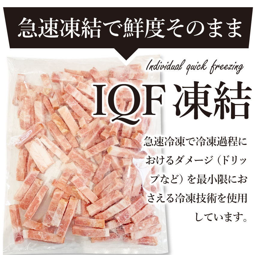 ベーコン 拍子木切り 角柱カット 3kg(500g×6P 業務用 ベーコン 朝食 お試し 惣菜 同梱 弁当