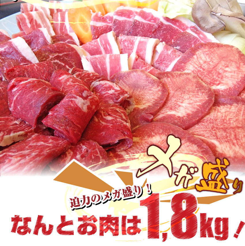 焼肉 セット 牛肉 肉 バーベキュー メガ盛りセット 野菜付 6~8人前 BBQ 焼くだけ 福袋 グルメ お中元 ギフト 食品 プレゼント キャンプ キャンプ飯