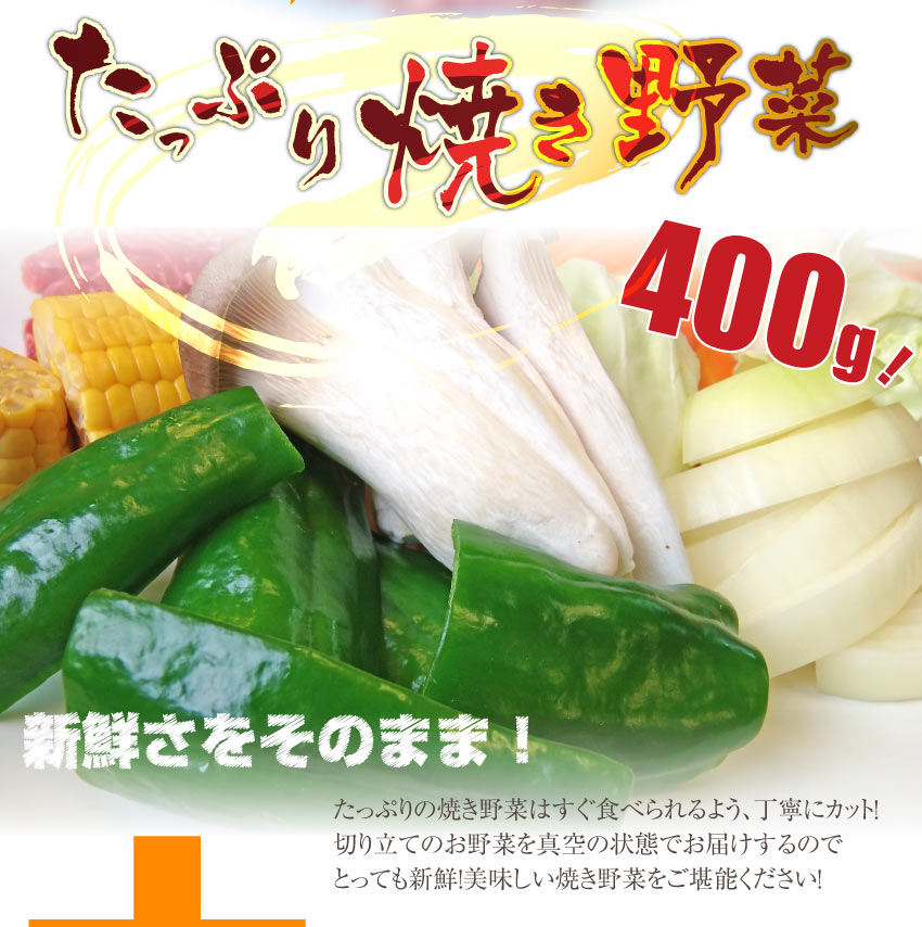 焼肉 セット 牛肉 肉 バーベキュー メガ盛りセット 野菜付 6~8人前 BBQ 焼くだけ 福袋 グルメ お中元 ギフト 食品 プレゼント キャンプ キャンプ飯