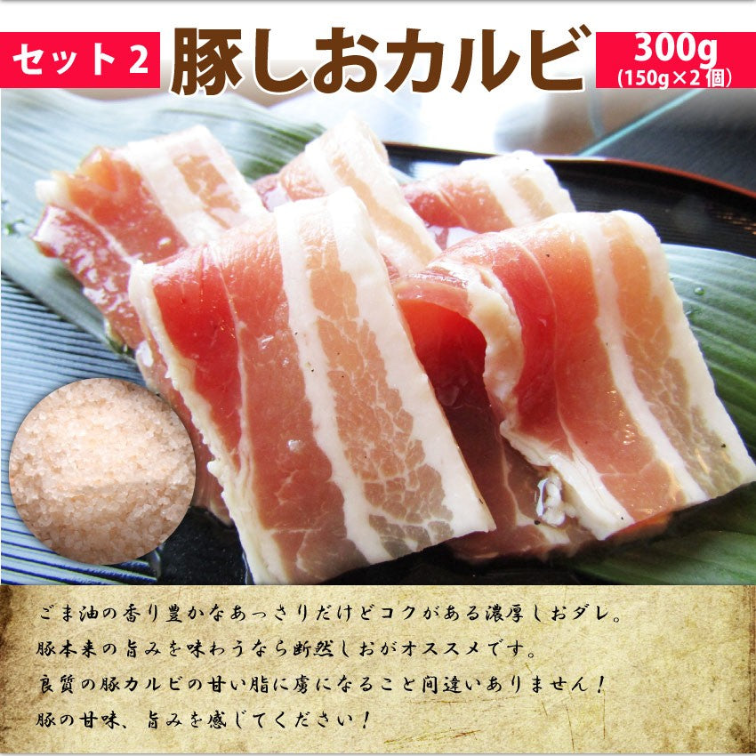 バーベキュー 豚カルビ 焼肉 3味 セット 900g BBQ 焼肉 福袋 グルメ お中元 ギフト 食品 プレゼント 150g×6パック キャンプ キャンプ飯