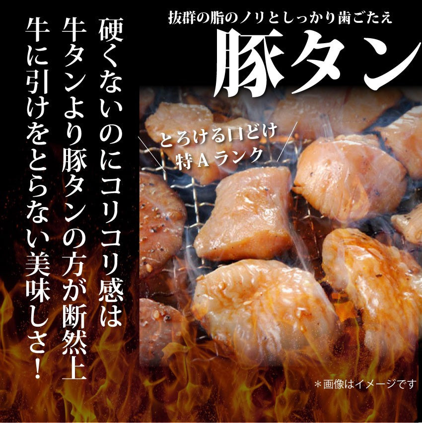 焼肉 豚肉 肉 国産 豚タン タン たん ホルモン 250g 焼肉用 タレ漬け BBQ 焼くだけ グルメ キャンプ キャンプ飯