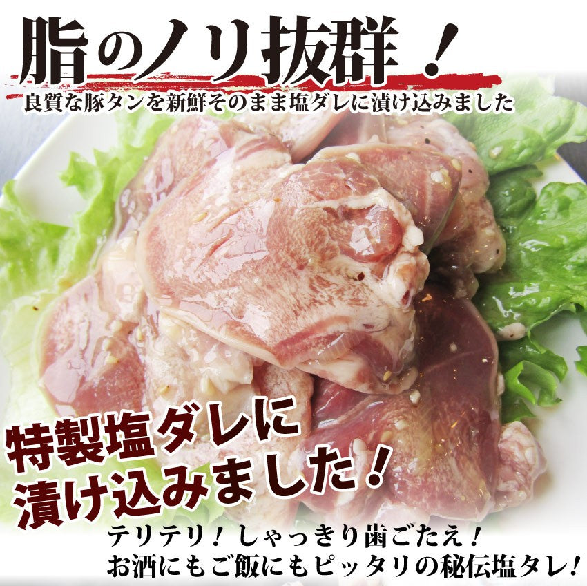 焼肉 豚肉 肉 国産 豚タン タン たん ホルモン 250g 焼肉用 タレ漬け BBQ 焼くだけ グルメ キャンプ キャンプ飯