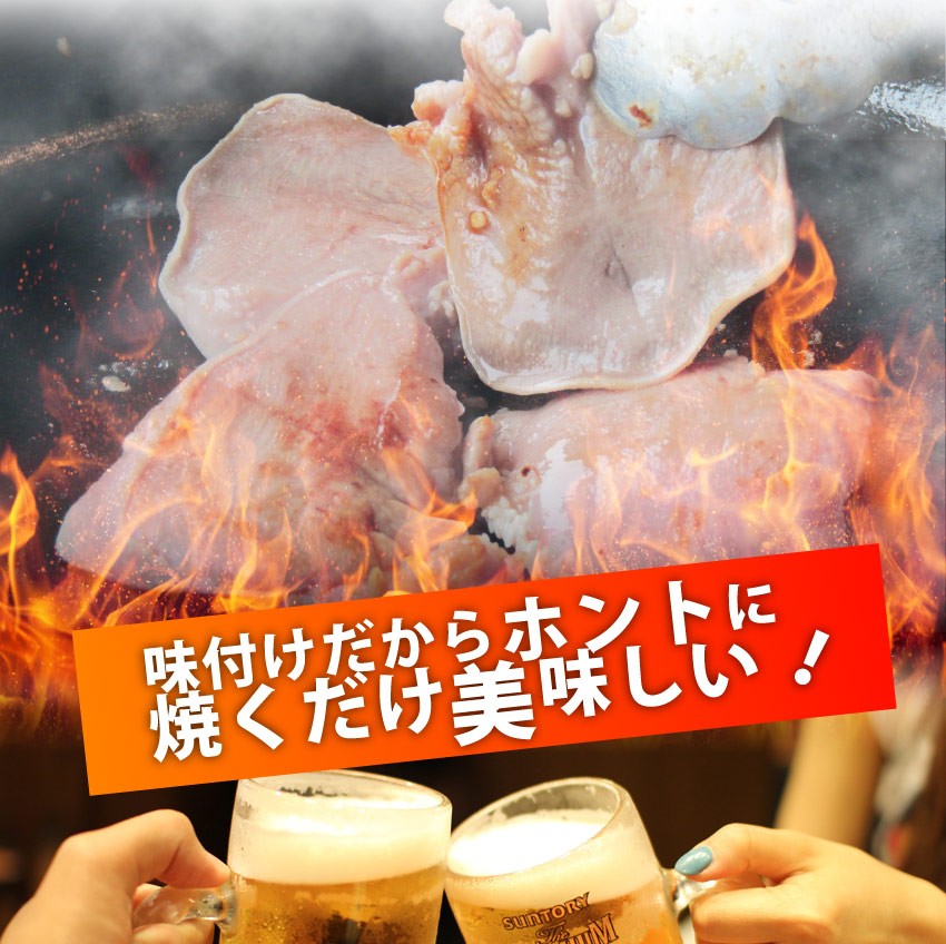 焼肉 豚肉 肉 国産 豚タン タン たん ホルモン 250g 焼肉用 タレ漬け BBQ 焼くだけ グルメ キャンプ キャンプ飯