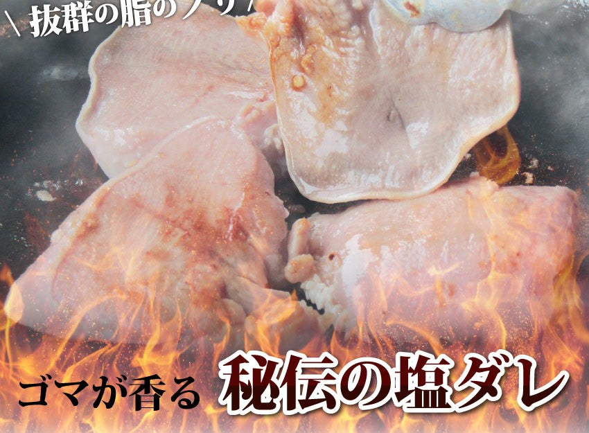 焼肉 豚肉 肉 国産 豚タン タン たん ホルモン 250g 焼肉用 タレ漬け BBQ 焼くだけ グルメ キャンプ キャンプ飯