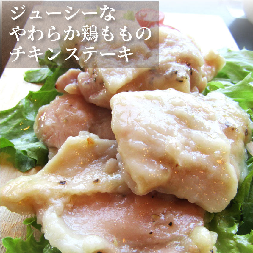 ジューシー チキンステーキ 2kg (1kg×2) しょうゆ味 鶏もも 惣菜 お弁当 レンジOK弁当 オードブル パーティー