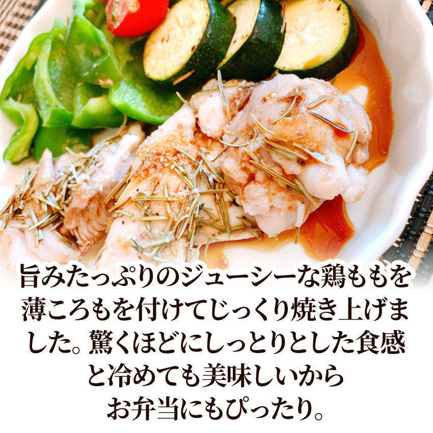 ジューシー チキンステーキ 2kg (1kg×2) しょうゆ味 鶏もも 惣菜 お弁当 レンジOK弁当 オードブル パーティー