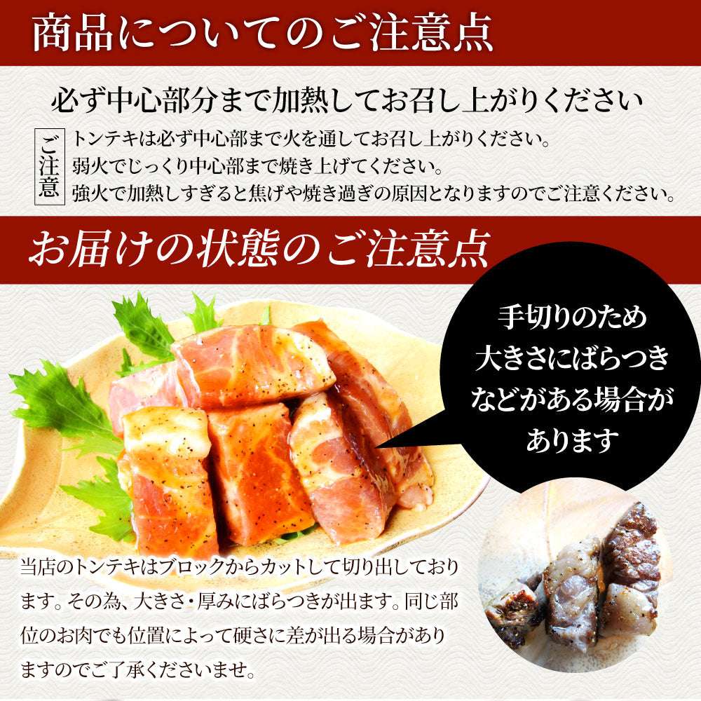 トンテキ 肉 ステーキ 鬼スパイシーひとくちガーリックトンテキ 2kg(250g×8P)贅沢 おトク お徳用 通販 グルメ