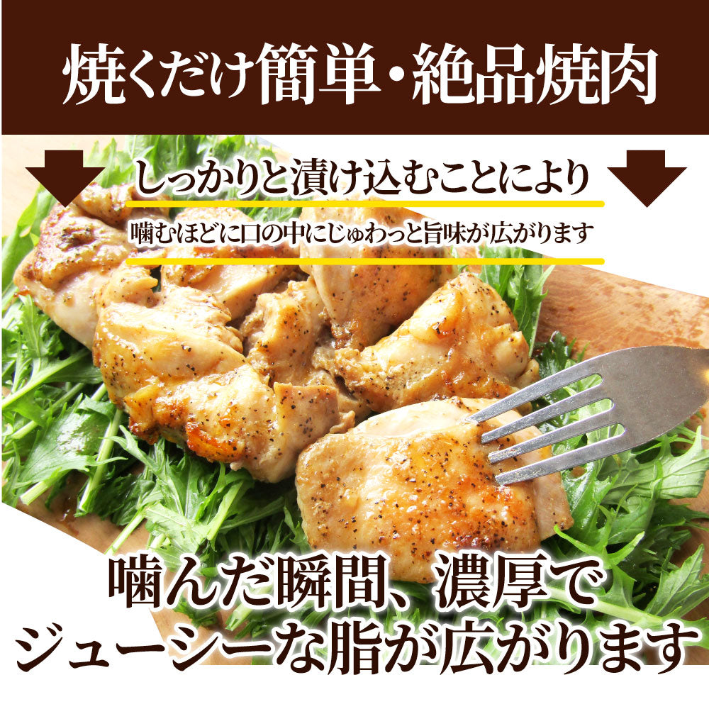 ガーリック アヒージョ風 鶏焼肉 1kg (250g×4) 焼肉 にんにく 焼き鳥 簡単調理 BBQ 焼肉 バーベキュー 鶏もも 送料無料 キャンプ キャンプ飯