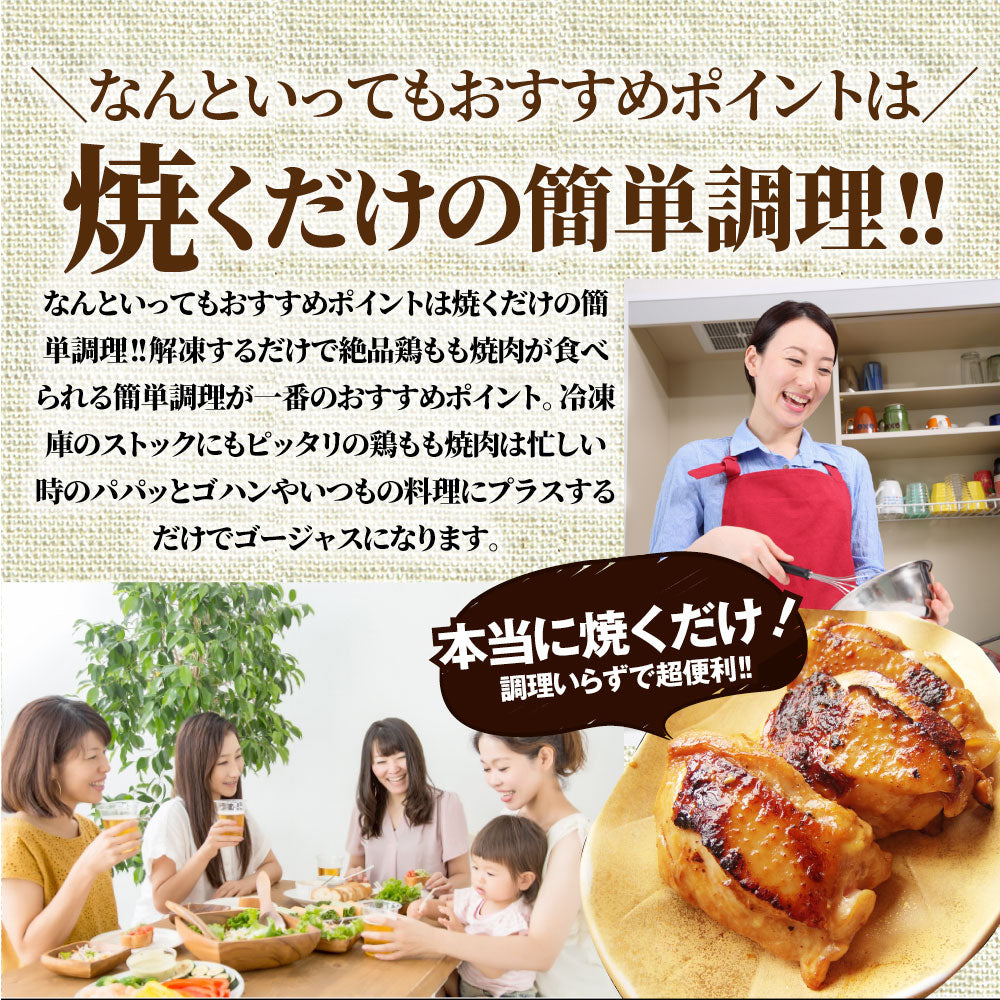 ガーリック アヒージョ風 鶏焼肉 1kg (250g×4) 焼肉 にんにく 焼き鳥 簡単調理 BBQ 焼肉 バーベキュー 鶏もも 送料無料 キャンプ キャンプ飯