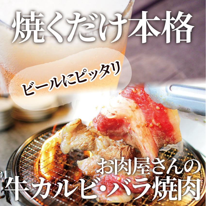 焼肉 牛肉 肉 牛カルビ タレ漬け 2kg 200g×10袋 バラ かるび BBQ 惣菜 焼くだけ キャンプ キャンプ飯