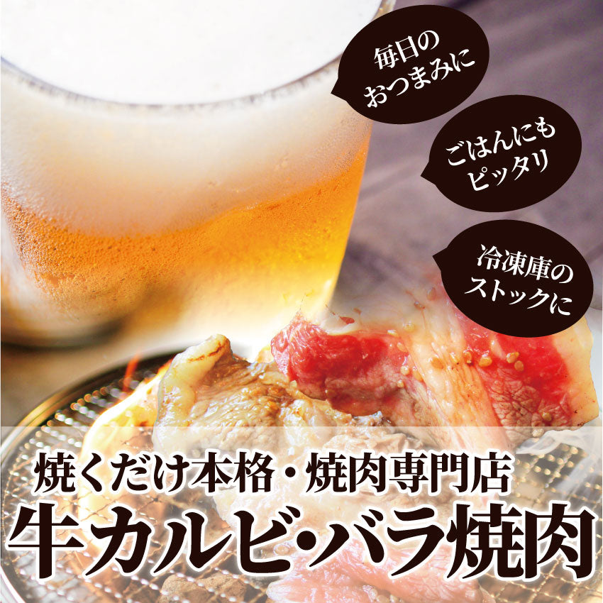 焼肉 牛肉 肉 牛カルビ タレ漬け 2kg 200g×10袋 バラ かるび BBQ 惣菜 焼くだけ キャンプ キャンプ飯