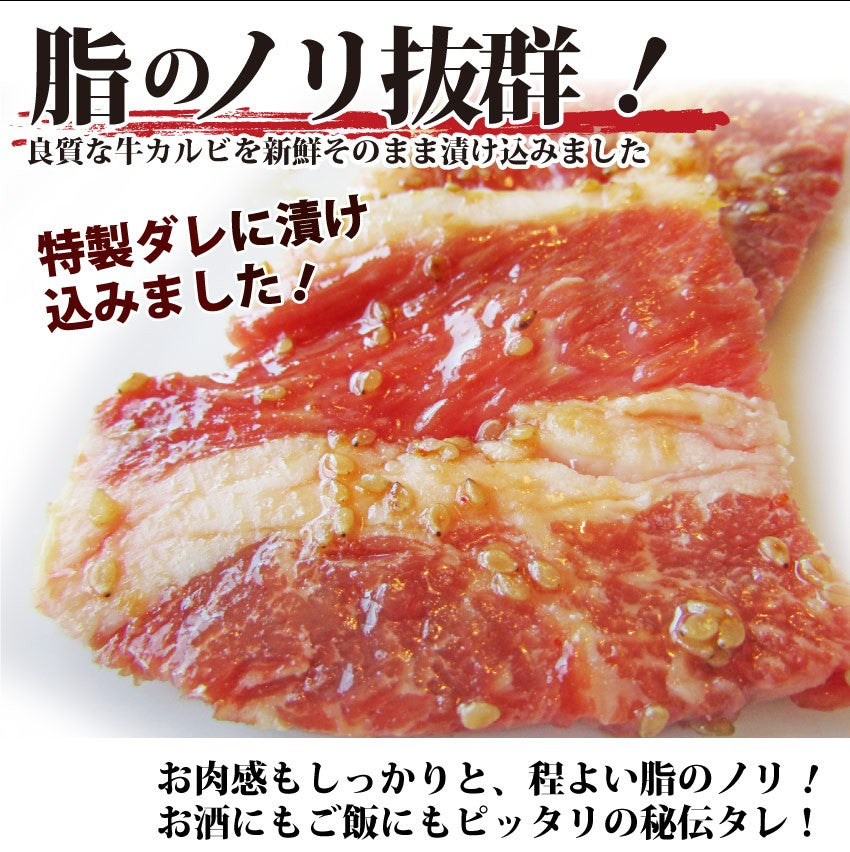 焼肉 牛肉 肉 牛 タレ漬け カルビ バラ 200g 焼肉用 秘伝 焼くだけ おつまみ 冷凍弁当 キャンプ キャンプ飯