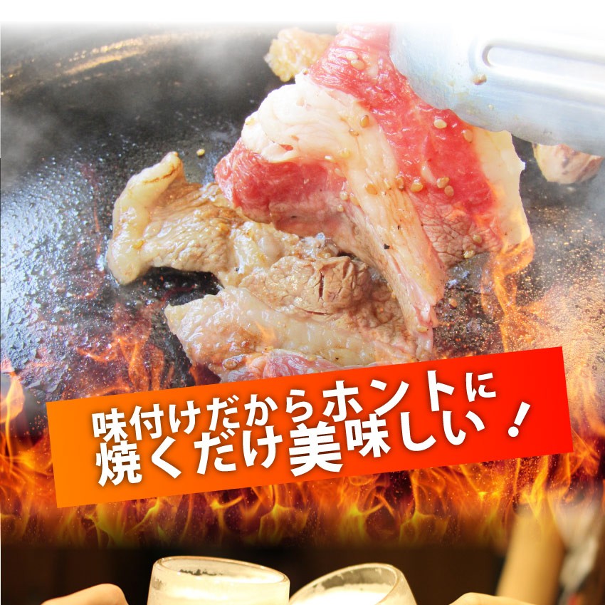 焼肉 牛肉 肉 牛 タレ漬け カルビ バラ 200g 焼肉用 秘伝 焼くだけ おつまみ 冷凍弁当 キャンプ キャンプ飯