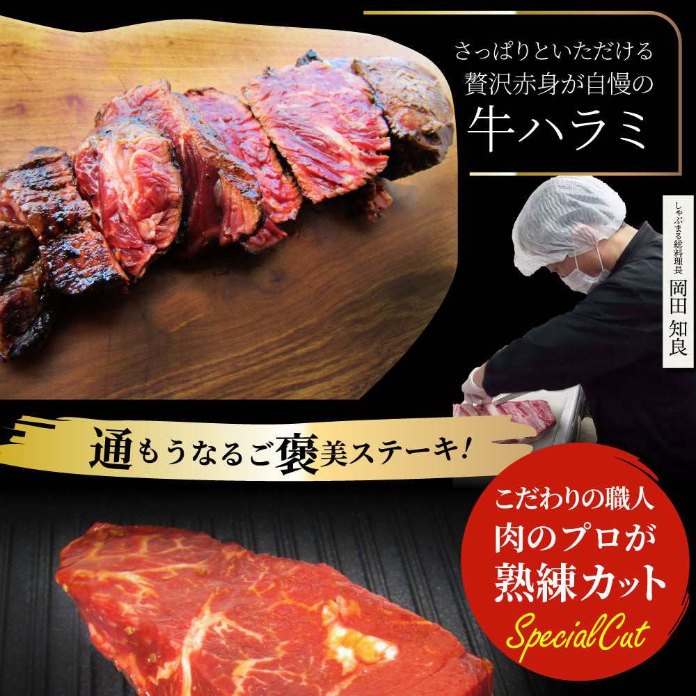 ステーキ ハラミ 牛ハラミ ブロック 焼肉 (タレ漬け)1,250g(250g×5) 赤身 はらみ