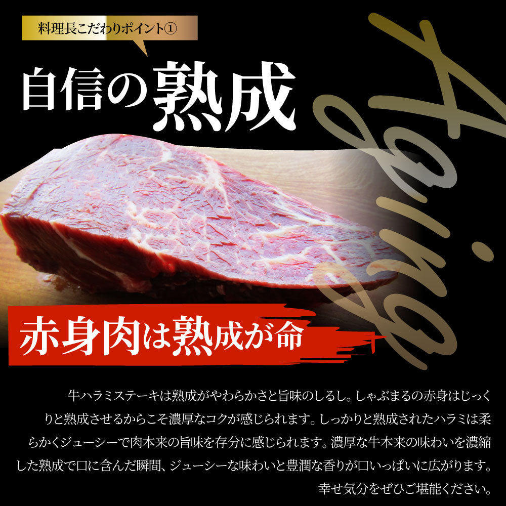 ステーキ ハラミ 牛ハラミ ブロック 焼肉 (タレ漬け)1,250g(250g×5) 赤身 はらみ