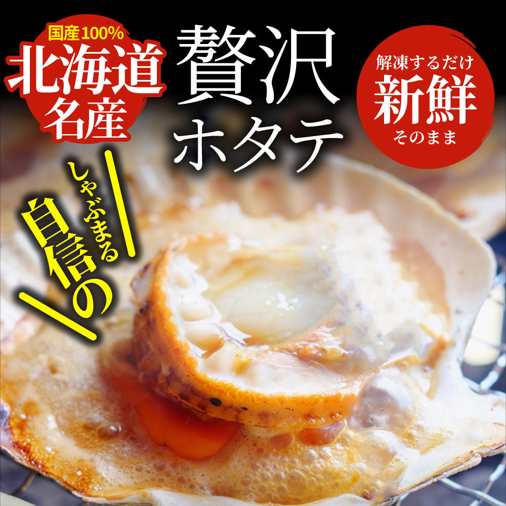 ホタテ ほたて 帆立 40枚入り 北海道産 バター焼き ほたて貝 バーベキュー BBQ 片貝 焼くだけ 業務用 国産 海鮮 シーフード 食品 グルメ 殻付き 送料無料